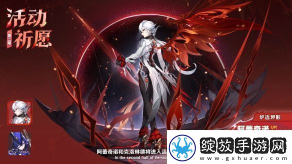 原神5.3版本前瞻特别节目播出