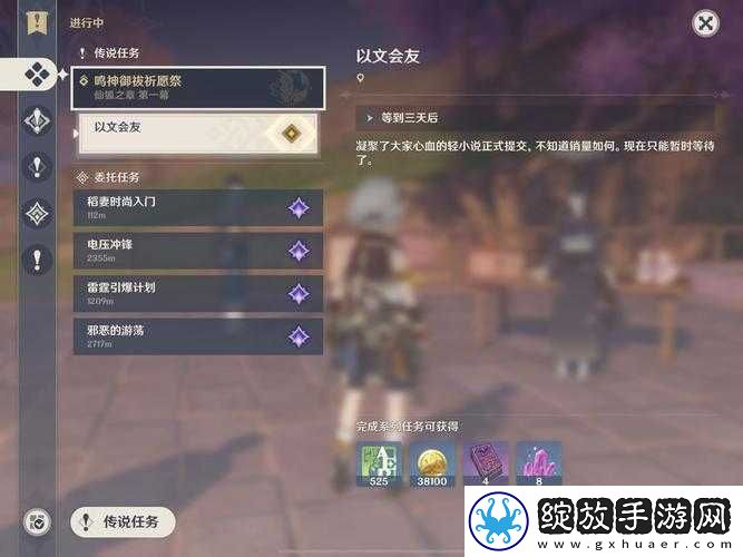 原神喂出来任务全流程攻略详解