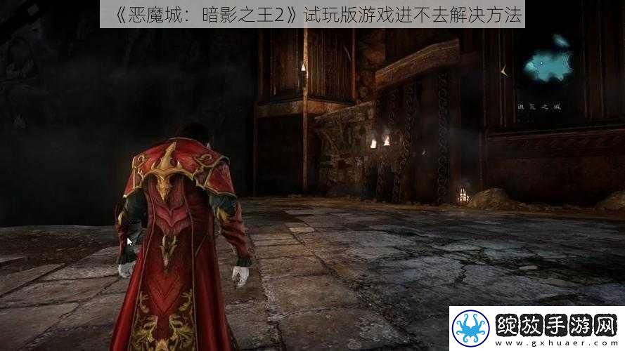 恶魔城