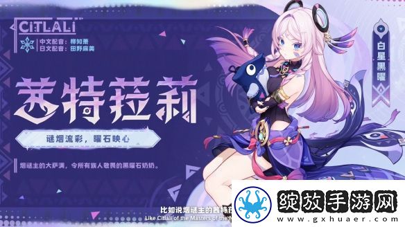 原神5.3版本前瞻特别节目播出