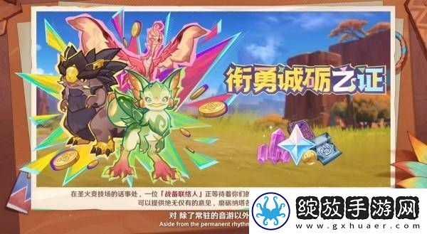 原神5.3版本前瞻节目兑换码及内容汇总