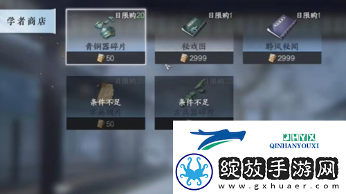 逆水寒手游隐藏商店在哪