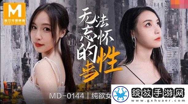 苏畅