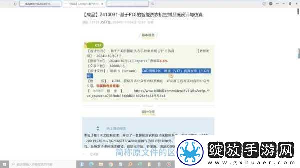 成品人vs精品人
