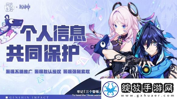 原神5.3版本前瞻特别节目播出