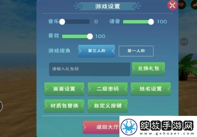 创造与魔法2023年1月19日最新礼包兑换码是多少