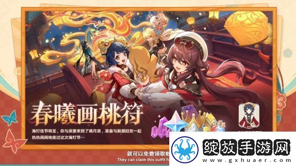 原神5.3版本前瞻特别节目播出