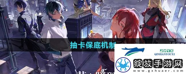 龙族卡塞尔之门多少抽保底