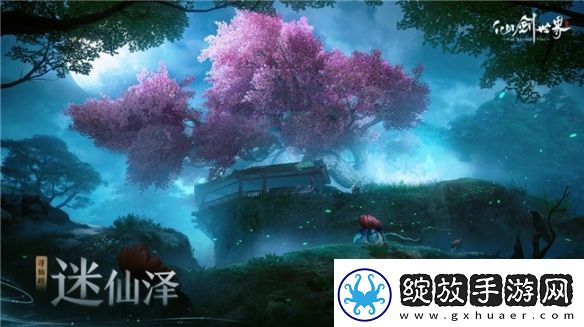 UE5仙剑四重置版