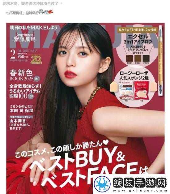 不想娶红老婆凑合过