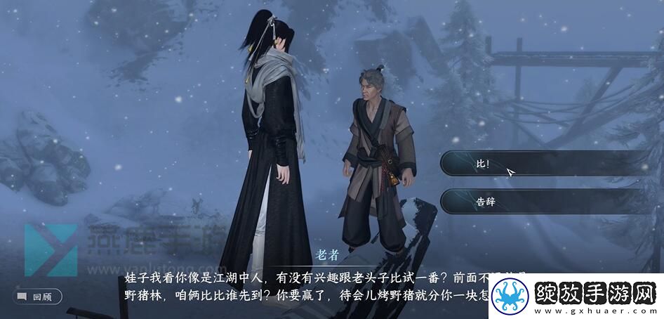 飞霜试奇遇攻略