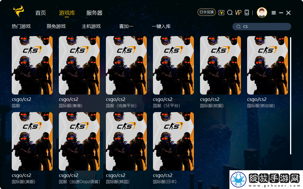 CS史上最强VacNet