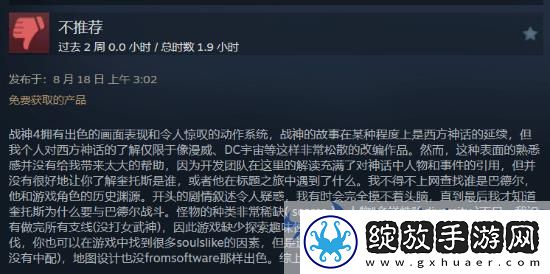 战神4Steam国区热议