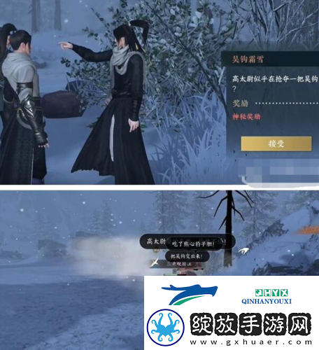 逆水寒手游吴钩霜雪怎么做