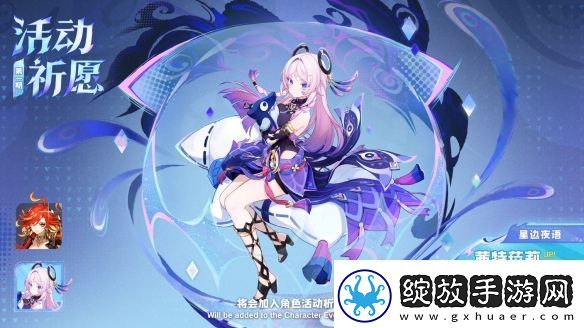 原神5.3版本前瞻特别节目播出