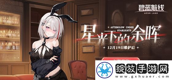 碧蓝航线菲莉西娅·鲁梅建造时间