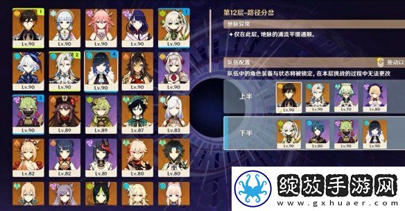 原神5.2深渊平民玩家怎么打