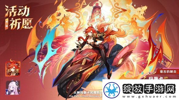原神5.3版本前瞻特别节目播出