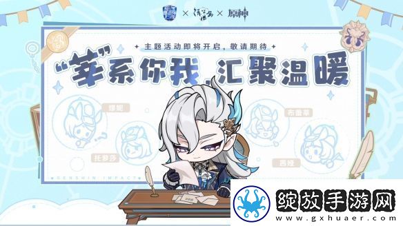 原神5.3版本前瞻特别节目播出