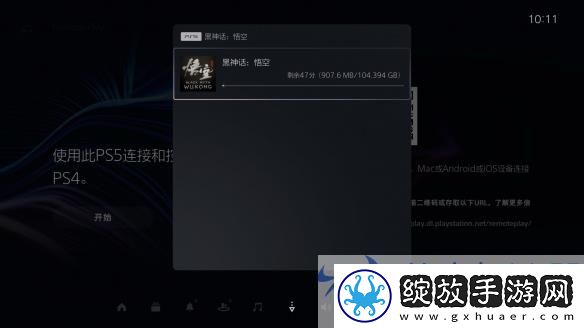 黑神话预载启动