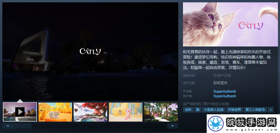 Catly首曝实机画面