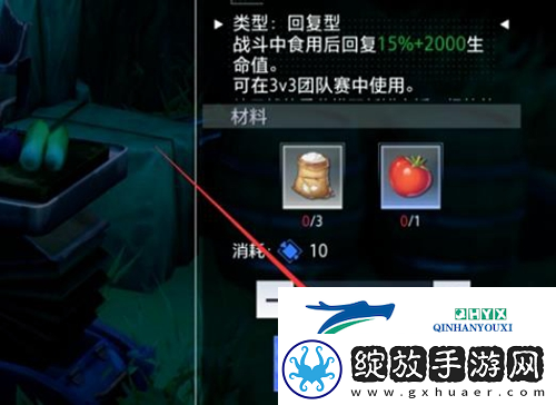 晶核怎么烹饪
