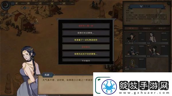 部落与弯刀手游闪退解决方式