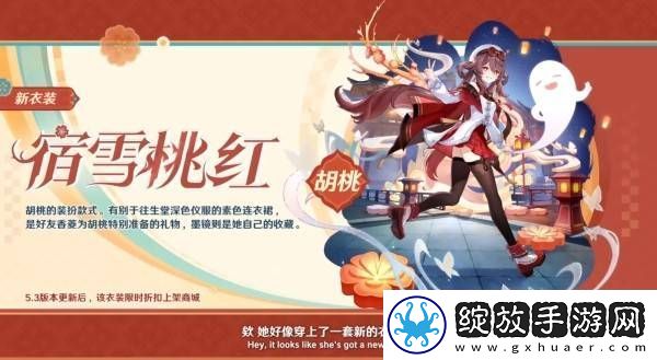 原神5.3版本前瞻节目兑换码及内容汇总