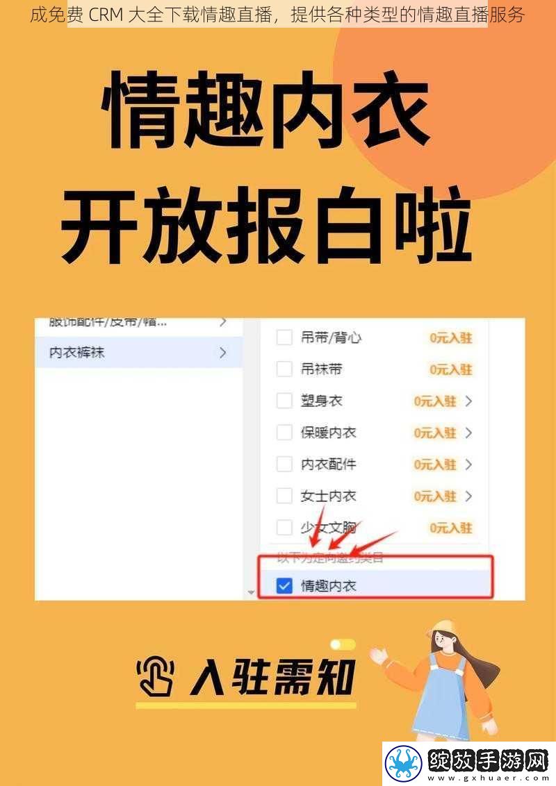 成免费