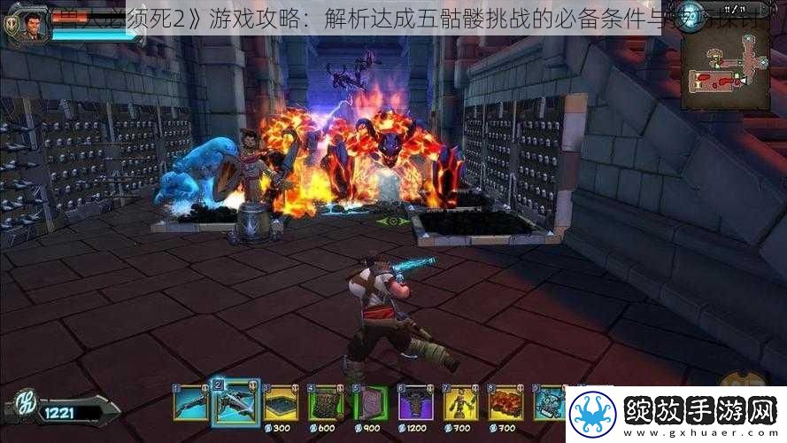 兽人必须死2游戏攻略