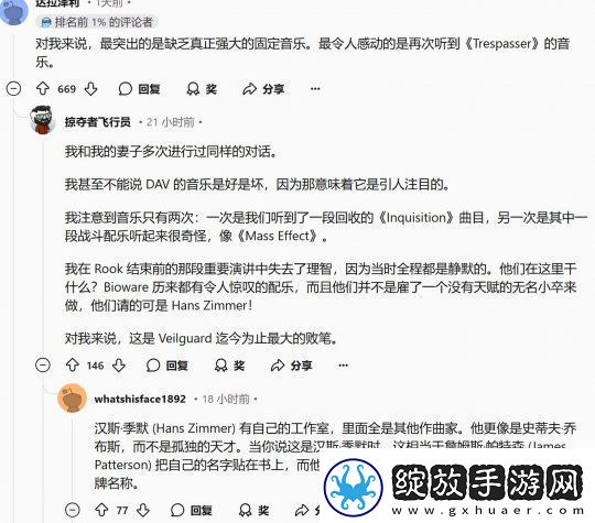 粉丝抱怨龙腾世纪