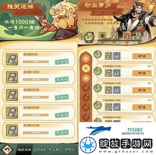 战国志皇城会武玩法详细攻略指南