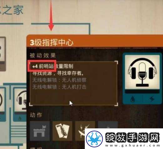 腐烂国度2