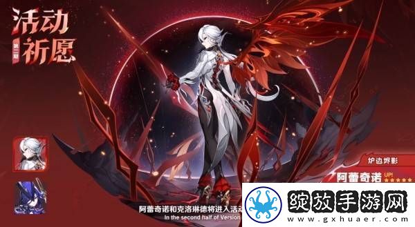 原神5.3版本前瞻节目兑换码及内容汇总