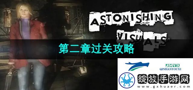 失落记忆第二章怎么过