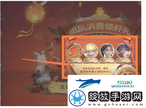 王者荣耀组队消费活动玩法介绍
