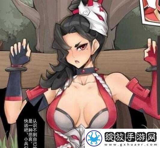 王者荣耀女英雄遭侵相关图片引发的深度思考