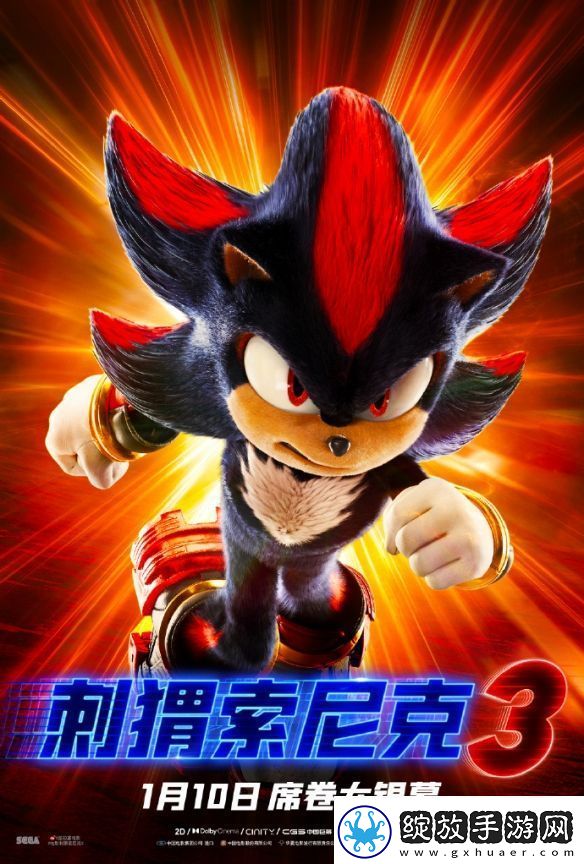 刺猬索尼克3