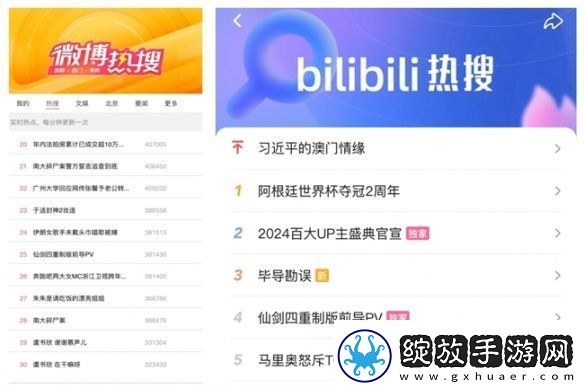 UE5仙剑四重置版