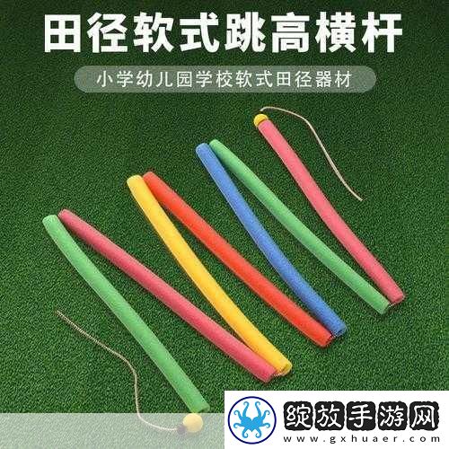 放学后的体育器材