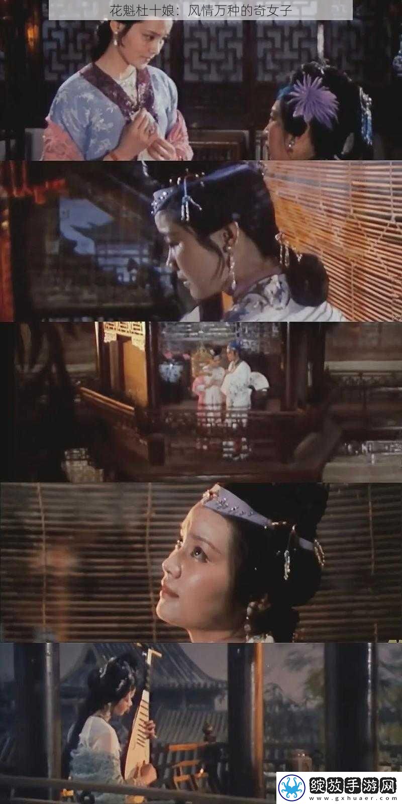 花魁杜十娘