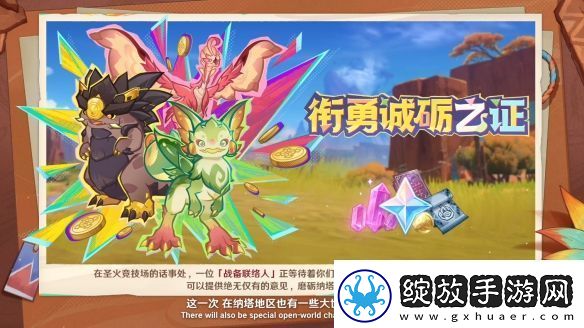 原神5.3版本前瞻特别节目播出