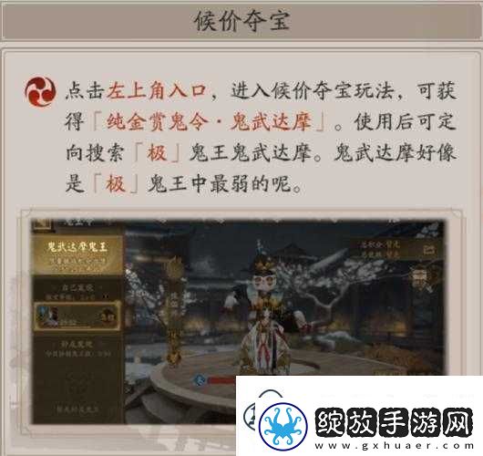 阴阳师超鬼王活动深度解析