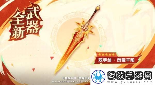 原神5.3版本前瞻节目兑换码及内容汇总