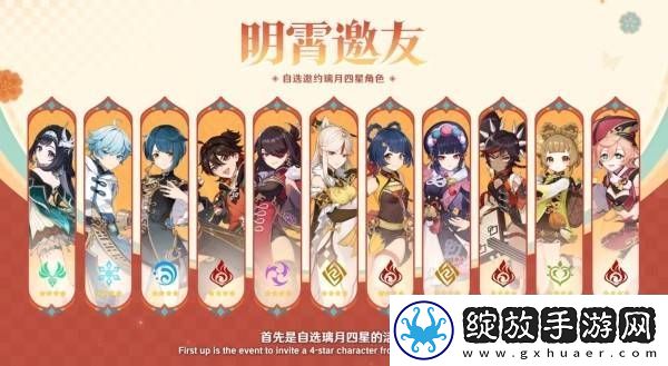 原神5.3版本前瞻节目兑换码及内容汇总