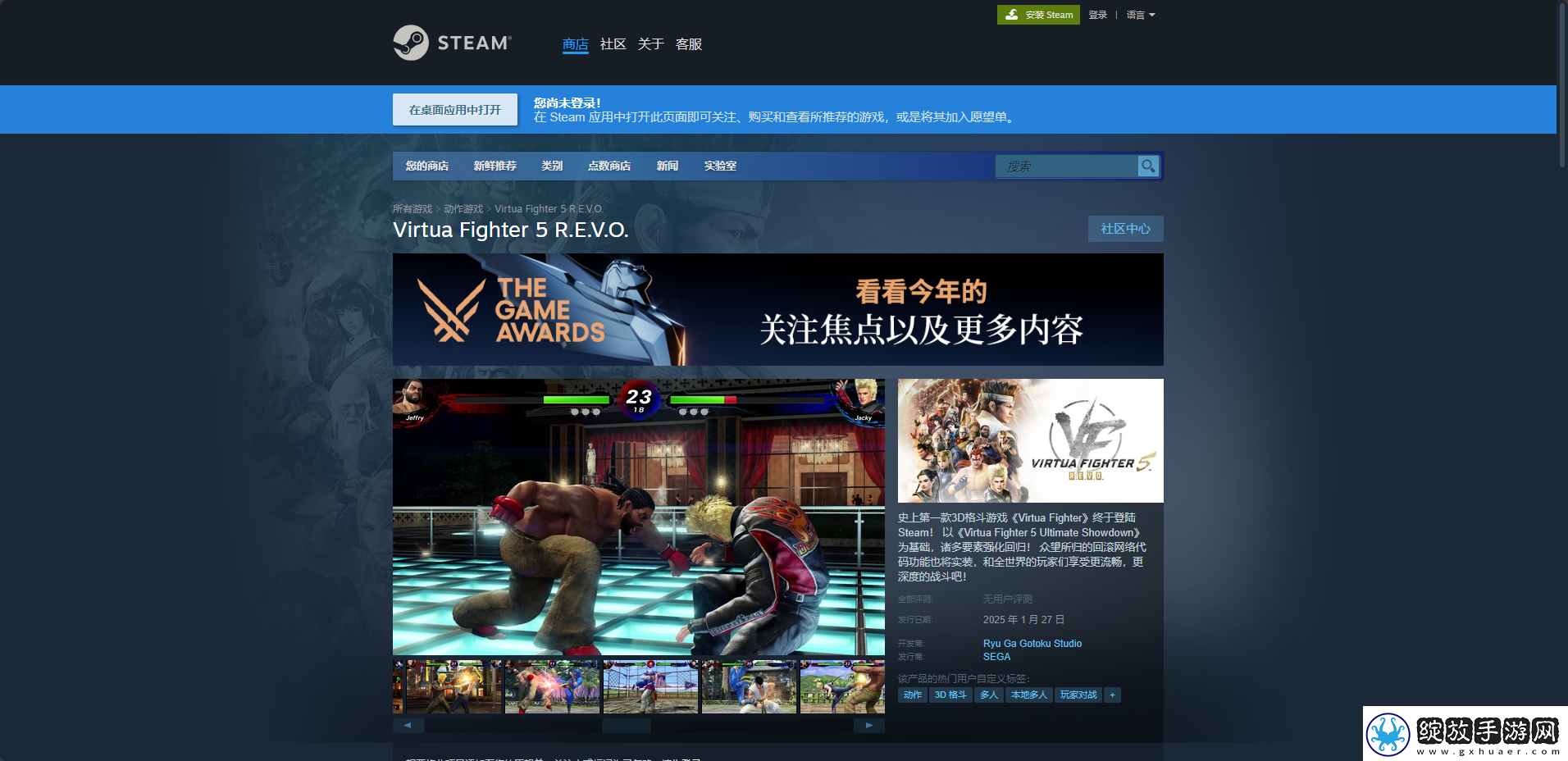 VR战士5R.E.V.O.发售日介绍资讯速递