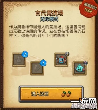 不思议迷宫高效攻略
