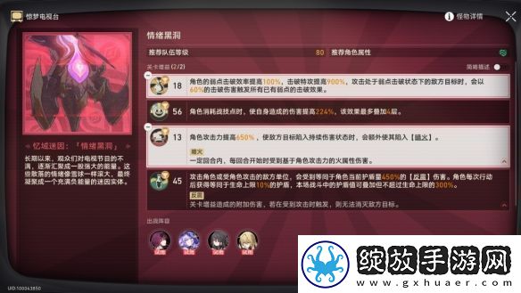 崩坏星穹铁道惊梦电视台第五关怎么打