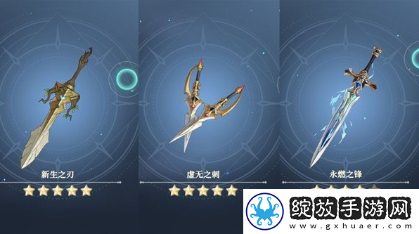 铃兰之剑索菲亚武器推荐