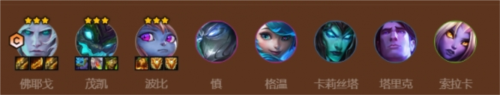 金铲铲之战S9火炮佛耶戈怎么玩